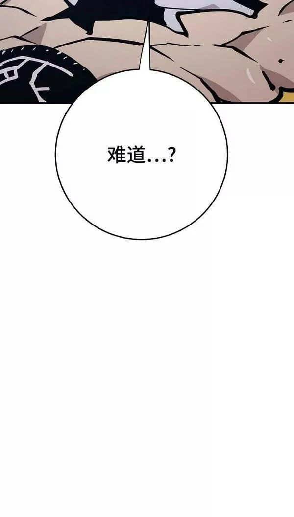 被迫成为反派赘婿23漫画,第147话56图