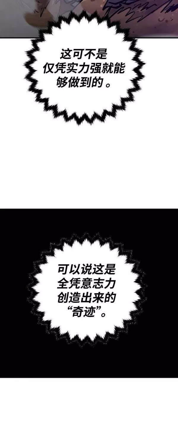 被迫成为反派赘婿23漫画,第147话8图