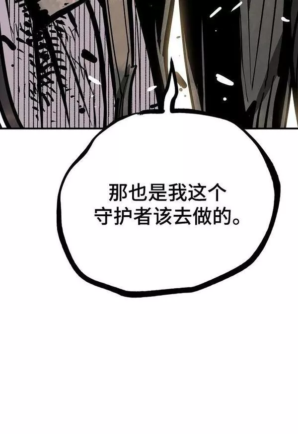 被迫成为反派赘婿23漫画,第147话36图