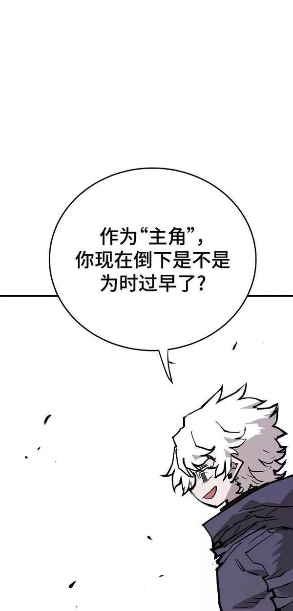 被迫成为反派赘婿23漫画,第147话89图