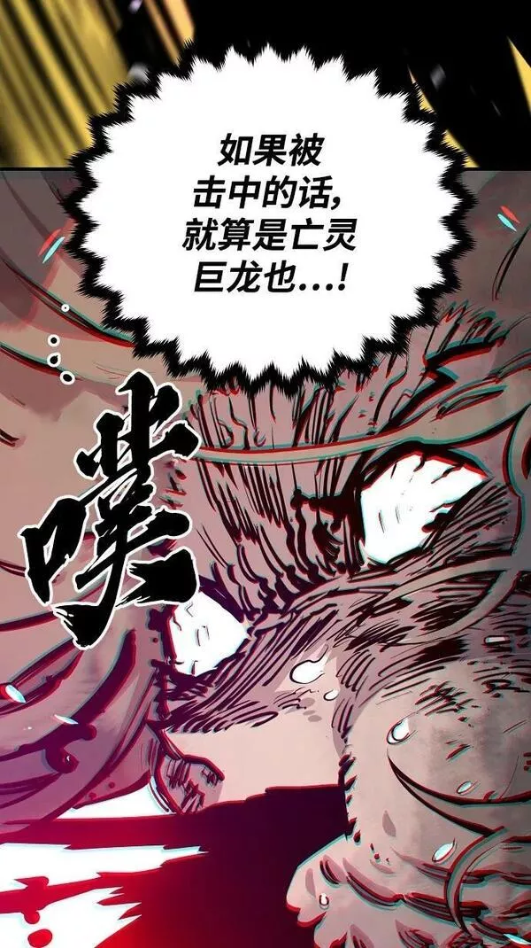 被迫成为反派赘婿23漫画,第147话24图