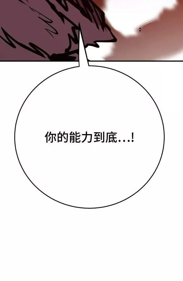 被迫成为反派赘婿23漫画,第148话24图