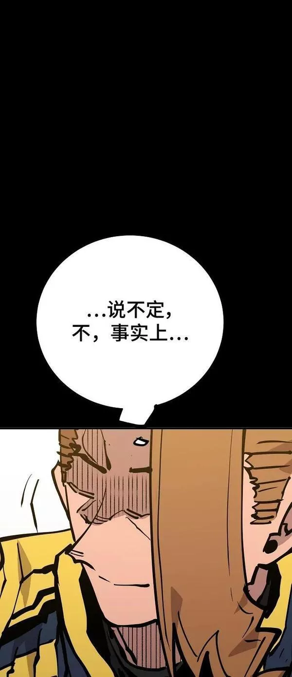 被迫成为反派赘婿23漫画,第148话82图