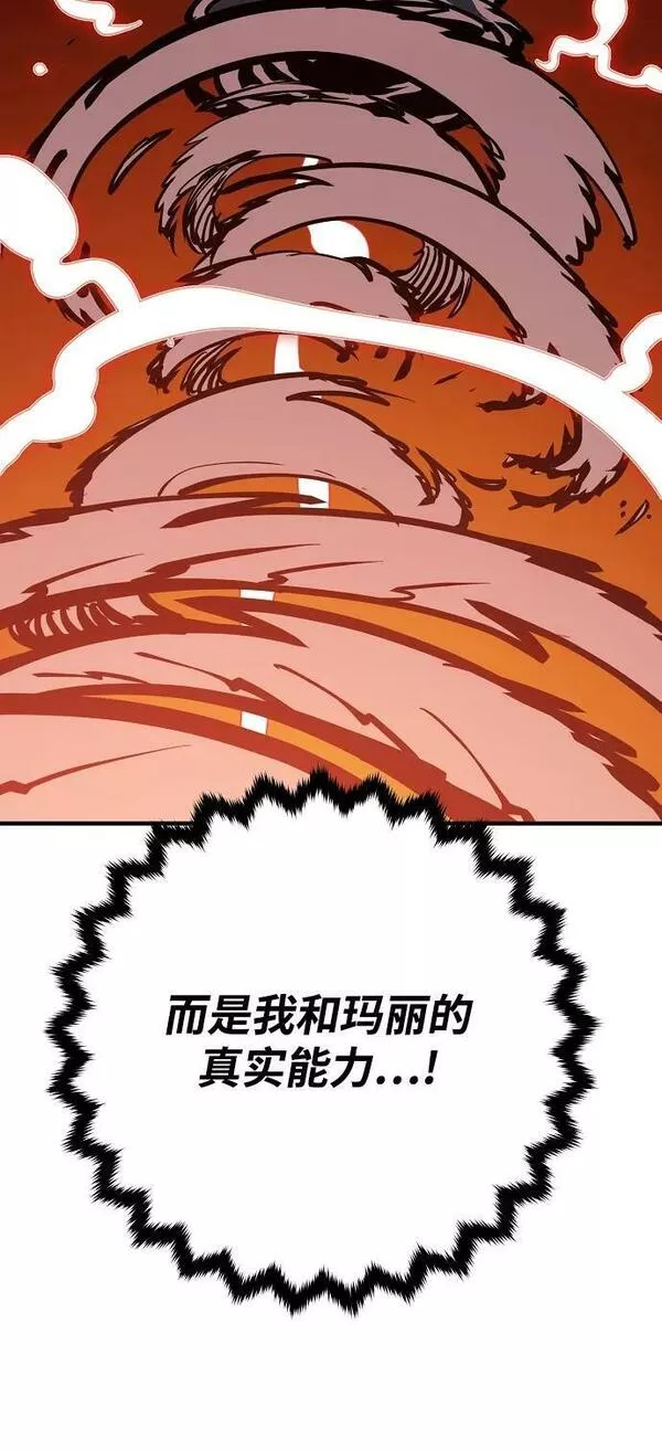 被迫成为反派赘婿23漫画,第148话19图