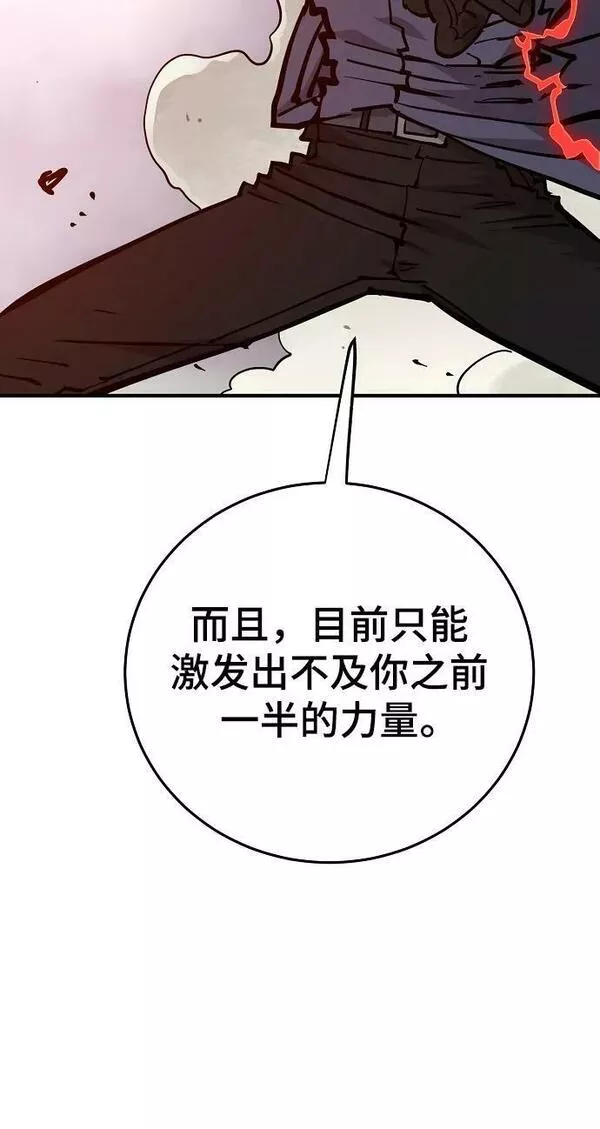 被迫成为反派赘婿23漫画,第148话26图