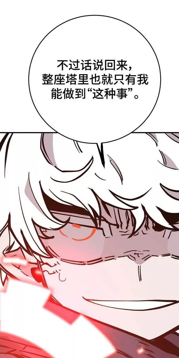 被迫成为反派赘婿23漫画,第148话27图