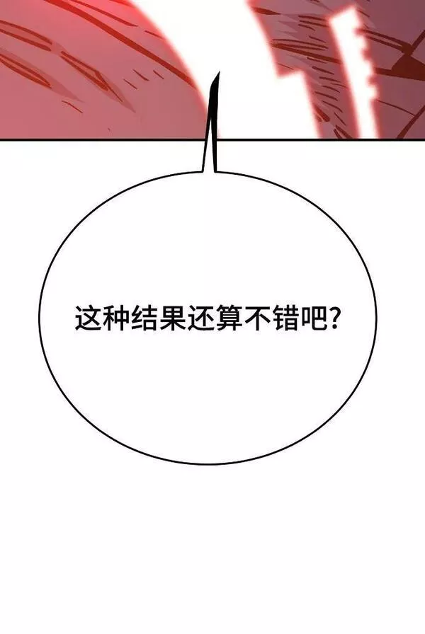 被迫成为反派赘婿23漫画,第148话28图