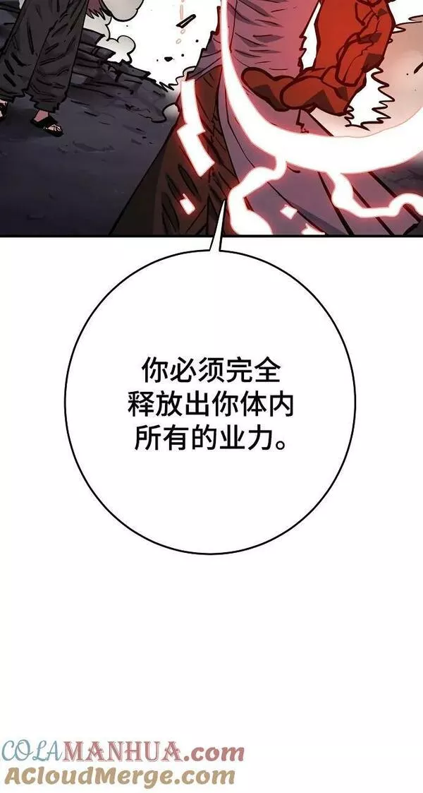 被迫成为反派赘婿23漫画,第148话33图