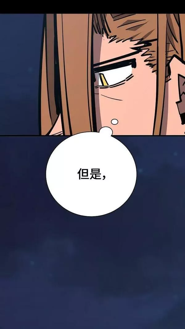 被迫成为反派赘婿23漫画,第148话67图