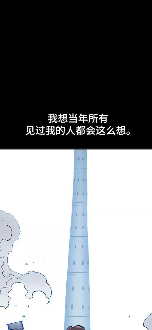 被迫成为反派赘婿23漫画,第148话54图