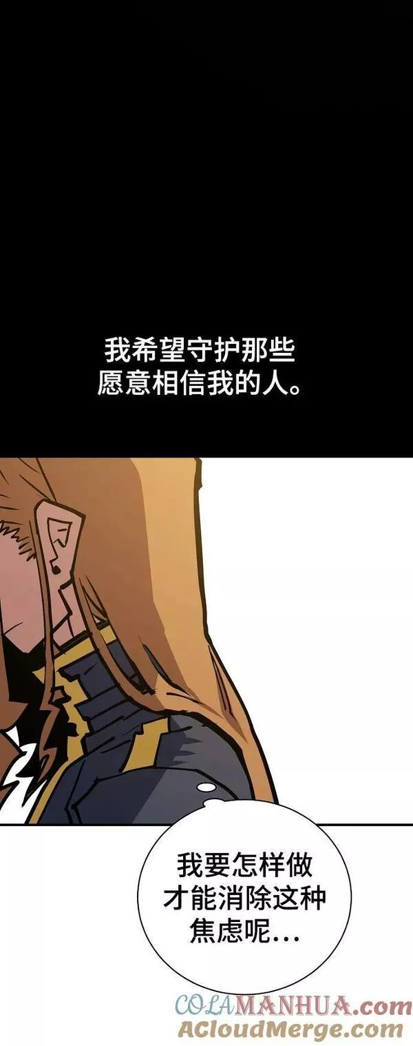 被迫成为反派赘婿23漫画,第148话69图