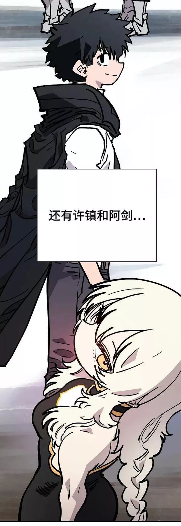 被迫成为反派赘婿23漫画,第149话8图