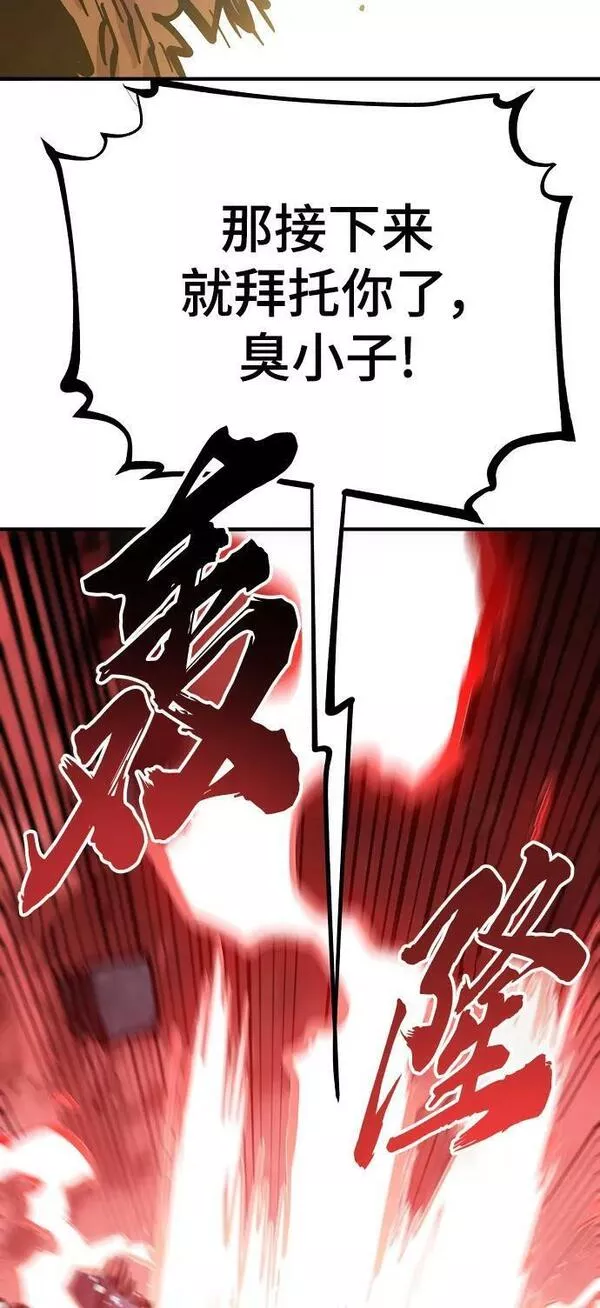 被迫成为反派赘婿23漫画,第149话74图