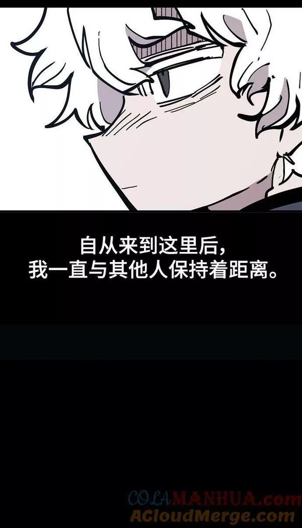 被迫成为反派赘婿23漫画,第149话85图