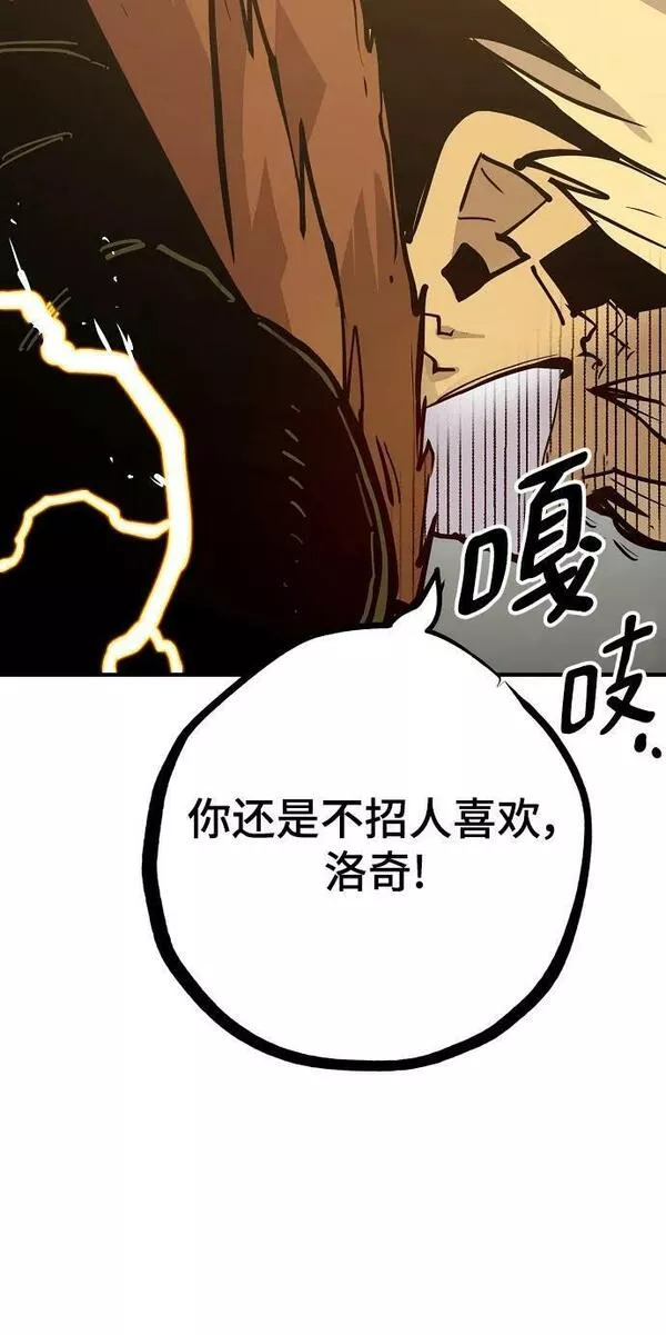 被迫成为反派赘婿23漫画,第149话48图