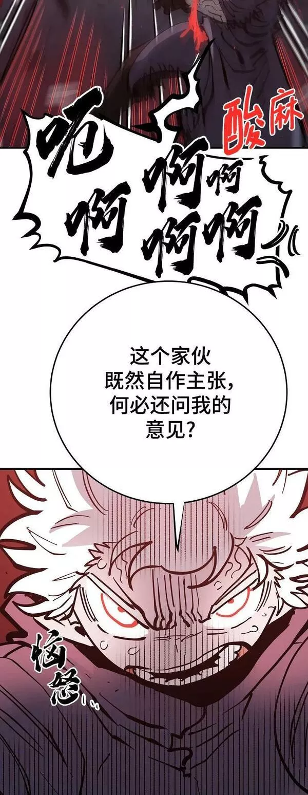 被迫成为反派赘婿23漫画,第149话76图