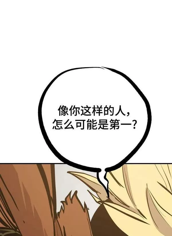 被迫成为反派赘婿23漫画,第149话47图