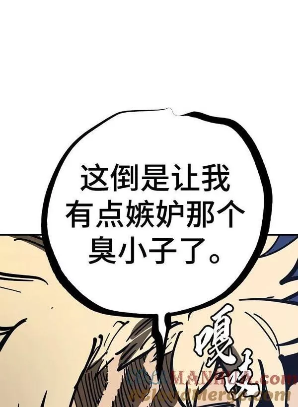 被迫成为反派赘婿23漫画,第149话69图