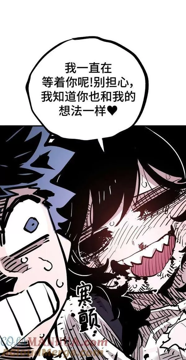 被迫成为玩家漫画免费观看漫画,第156话105图