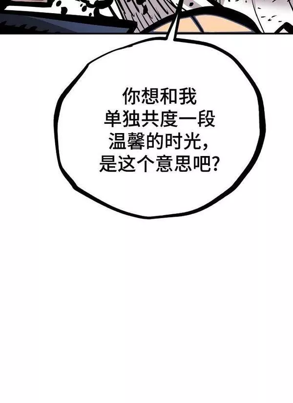 被迫成为玩家漫画免费观看漫画,第156话106图