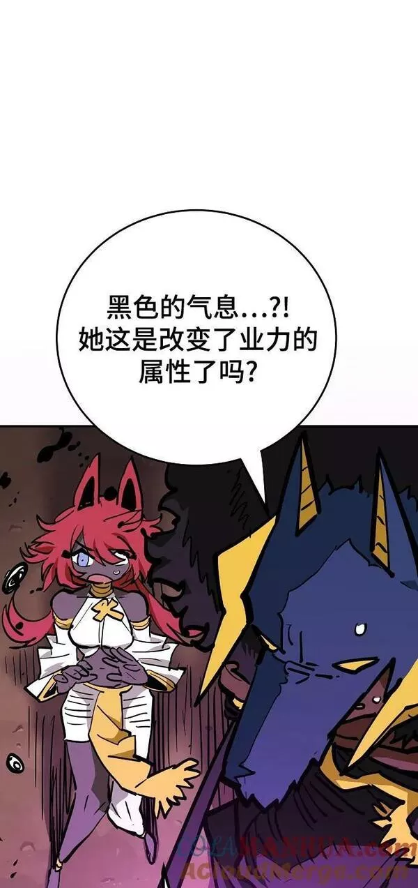 被迫成为玩家漫画免费观看漫画,第156话85图