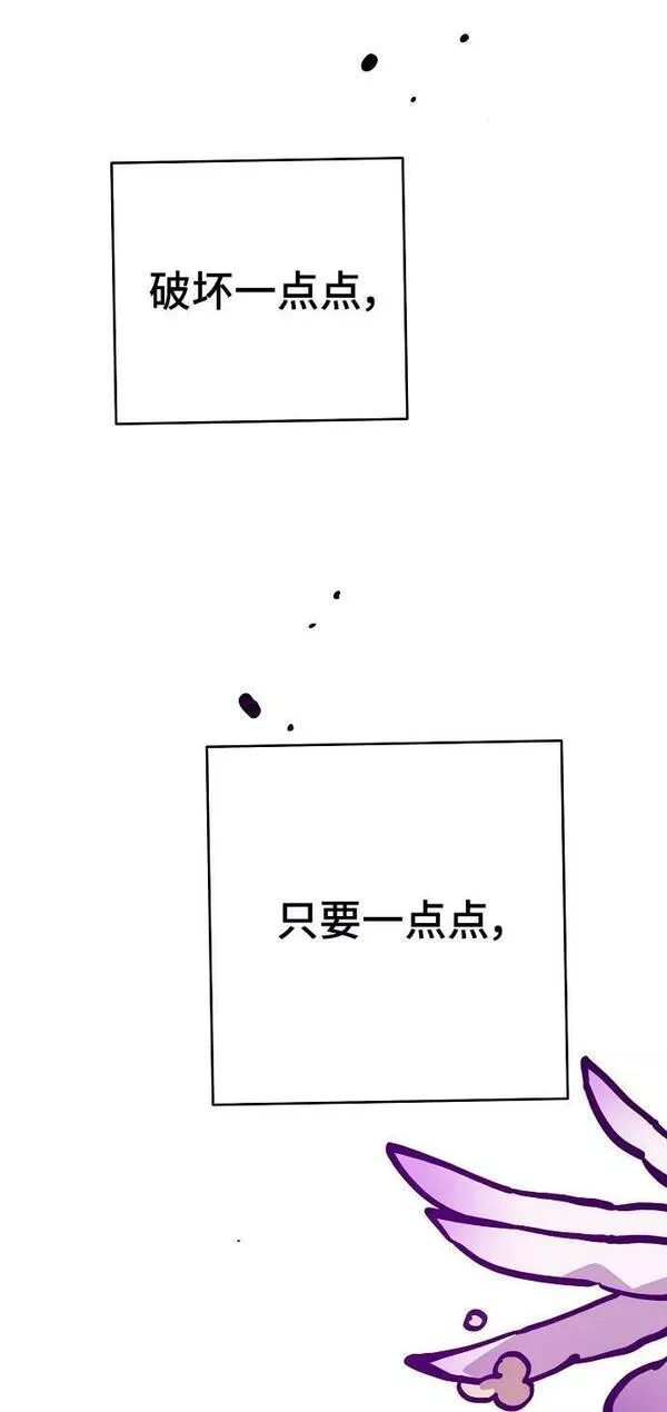 被迫成为玩家漫画免费观看漫画,第156话80图