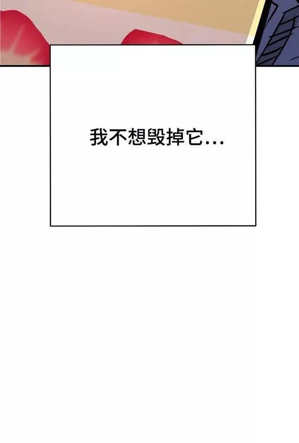 被迫成为玩家漫画免费观看漫画,第156话74图