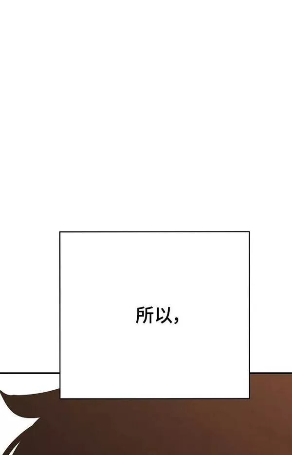 被迫成为玩家漫画免费观看漫画,第156话72图