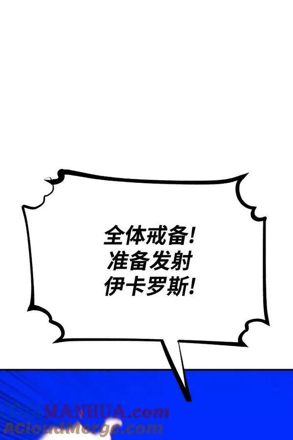 被迫成为玩家漫画免费观看漫画,第156话25图