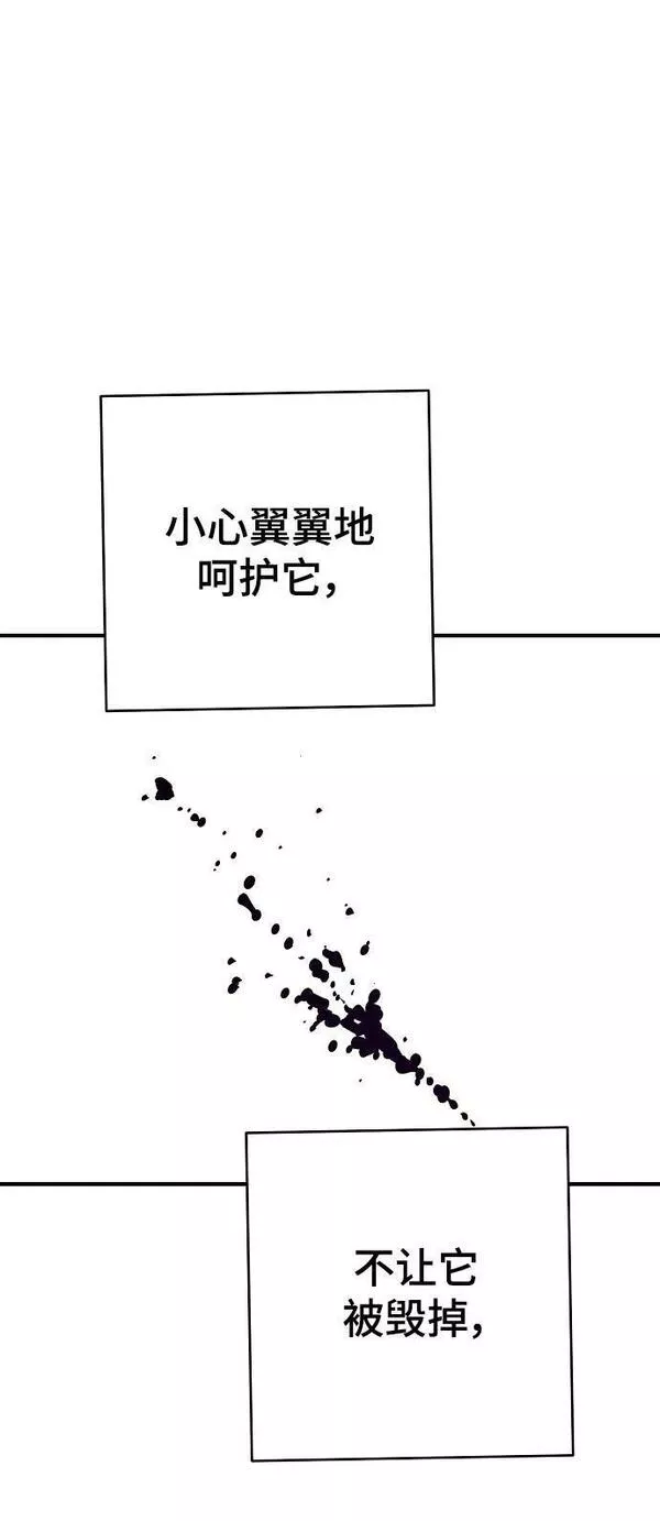 被迫成为玩家漫画免费观看漫画,第156话76图