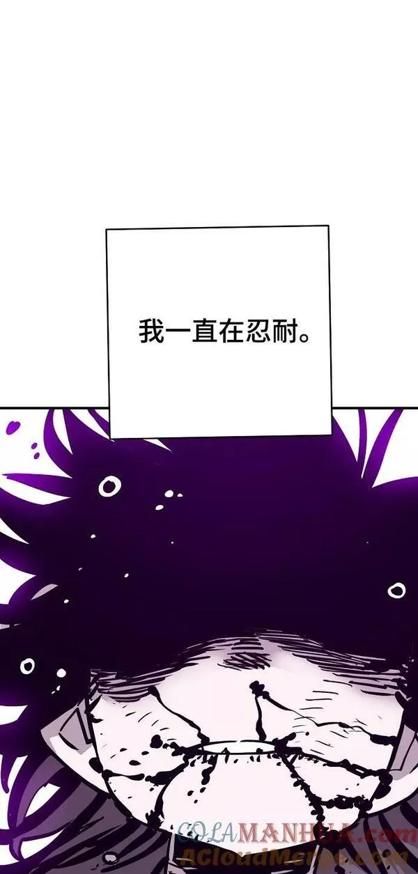 被迫成为玩家漫画免费观看漫画,第156话77图