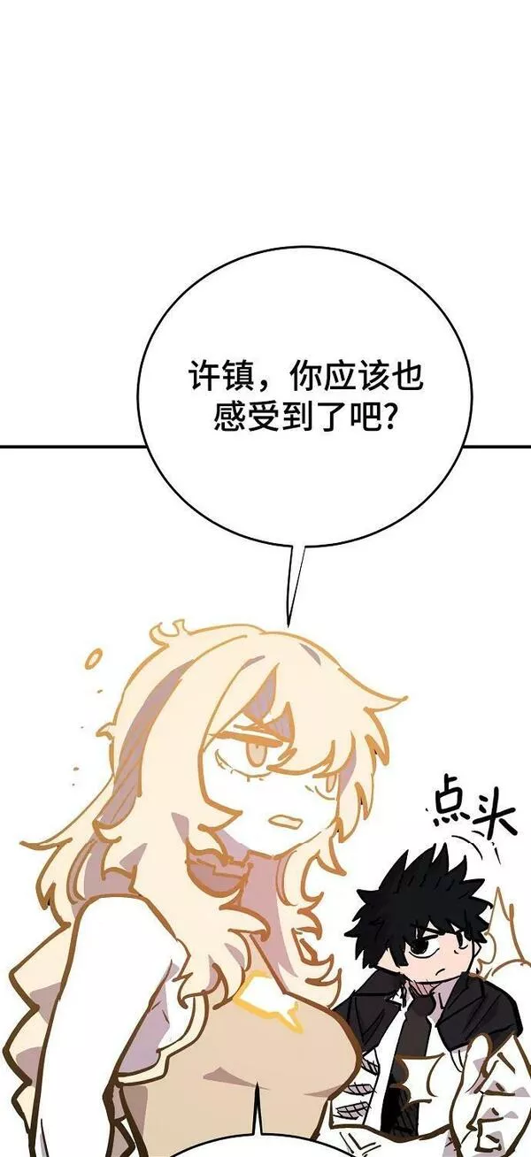 被迫成为玩家漫画免费观看漫画,第156话110图