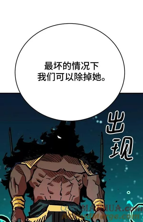 被迫成为玩家漫画免费观看漫画,第156话65图