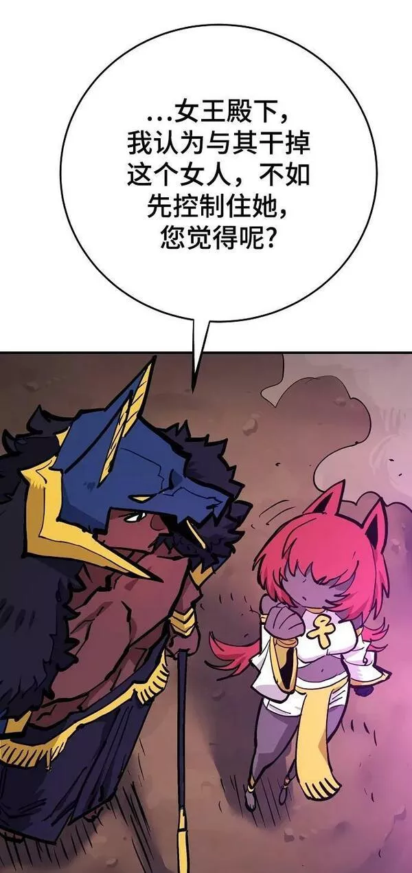 被迫成为玩家漫画免费观看漫画,第156话59图