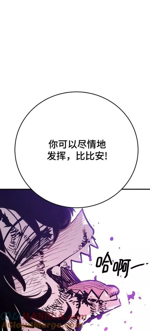 被迫成为玩家漫画免费观看漫画,第156话93图