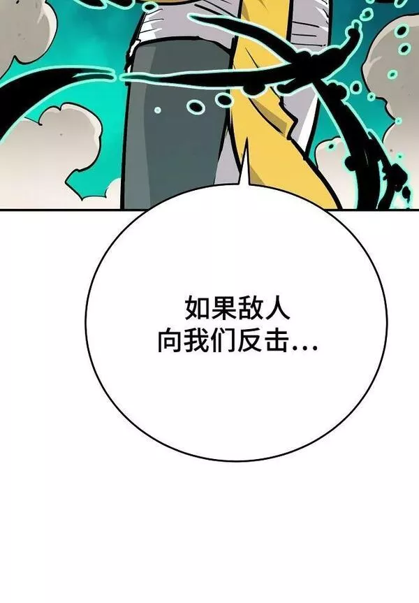 被迫成为玩家漫画免费观看漫画,第156话64图