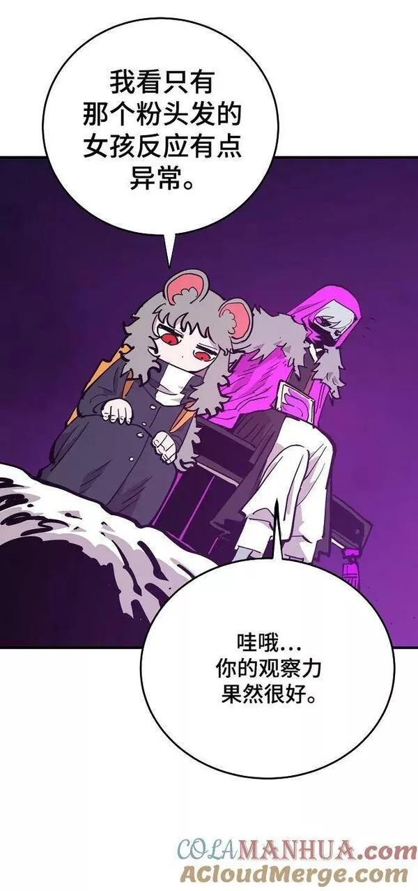 被迫成为玩家漫画免费观看漫画,第156话41图