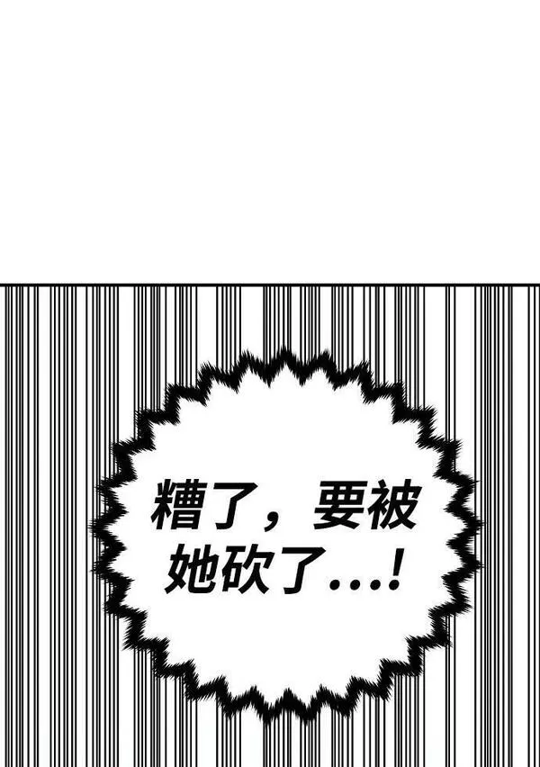 被迫成为玩家漫画免费观看漫画,第156话99图