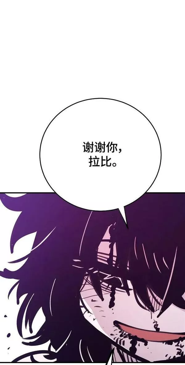 被迫成为玩家漫画免费观看漫画,第156话90图