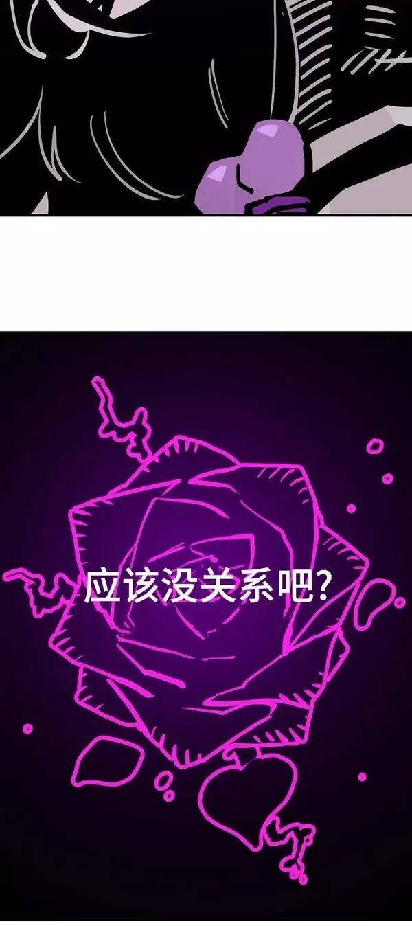 被迫成为玩家漫画免费观看漫画,第156话82图