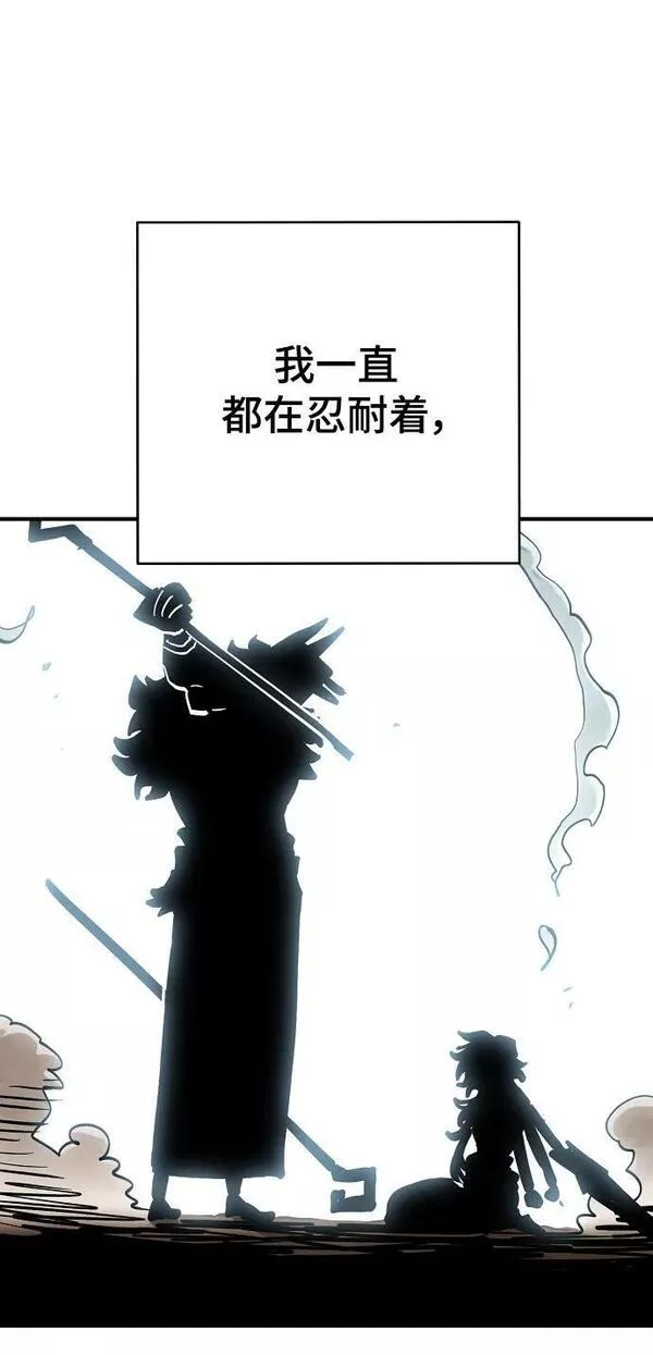 被迫成为玩家漫画免费观看漫画,第156话75图