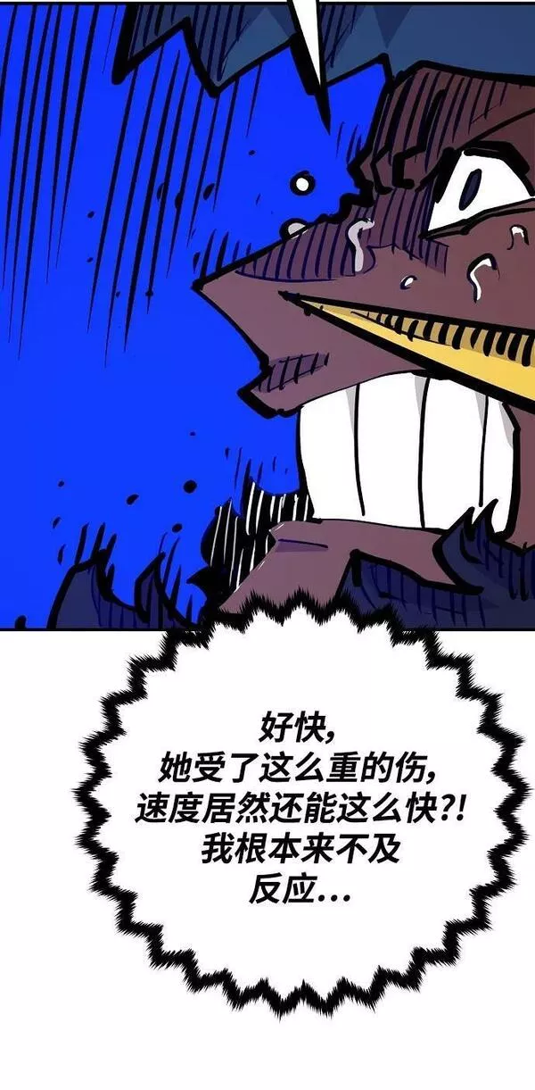 被迫成为玩家漫画免费观看漫画,第156话98图