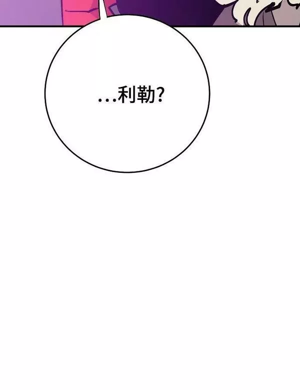 被迫成为玩家漫画免费观看漫画,第156话40图