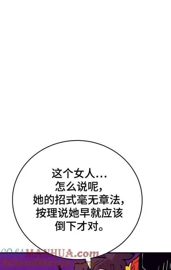 被迫成为玩家漫画免费观看漫画,第156话9图