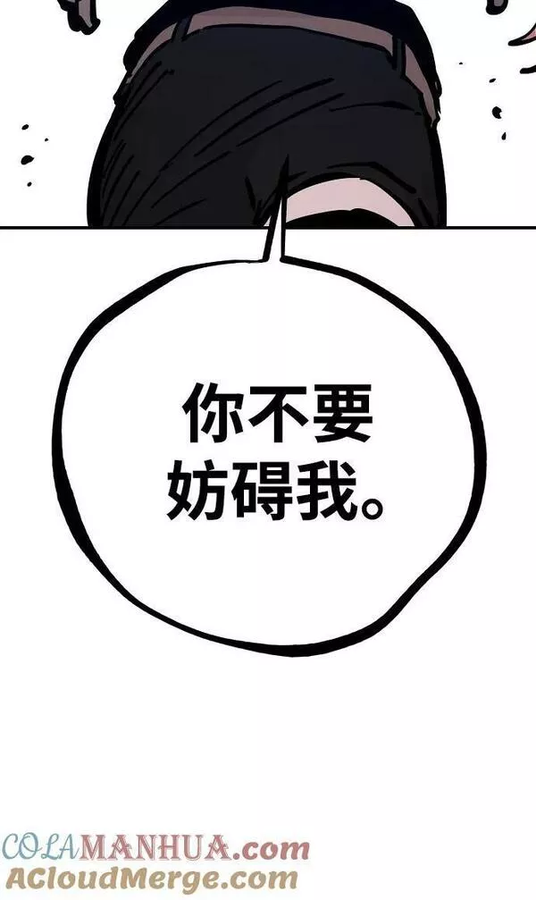 被迫成为玩家漫画免费观看漫画,第156话49图