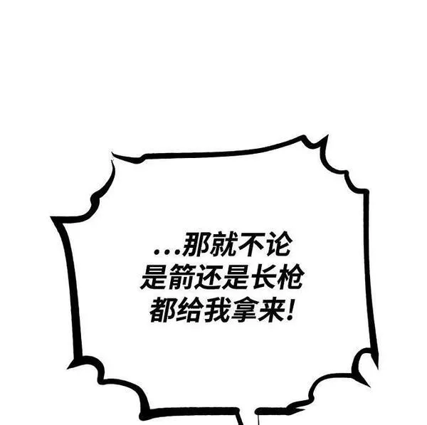 被迫成为玩家漫画免费观看漫画,第156话27图