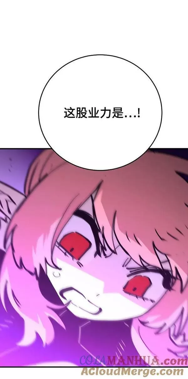 被迫成为玩家漫画免费观看漫画,第156话21图