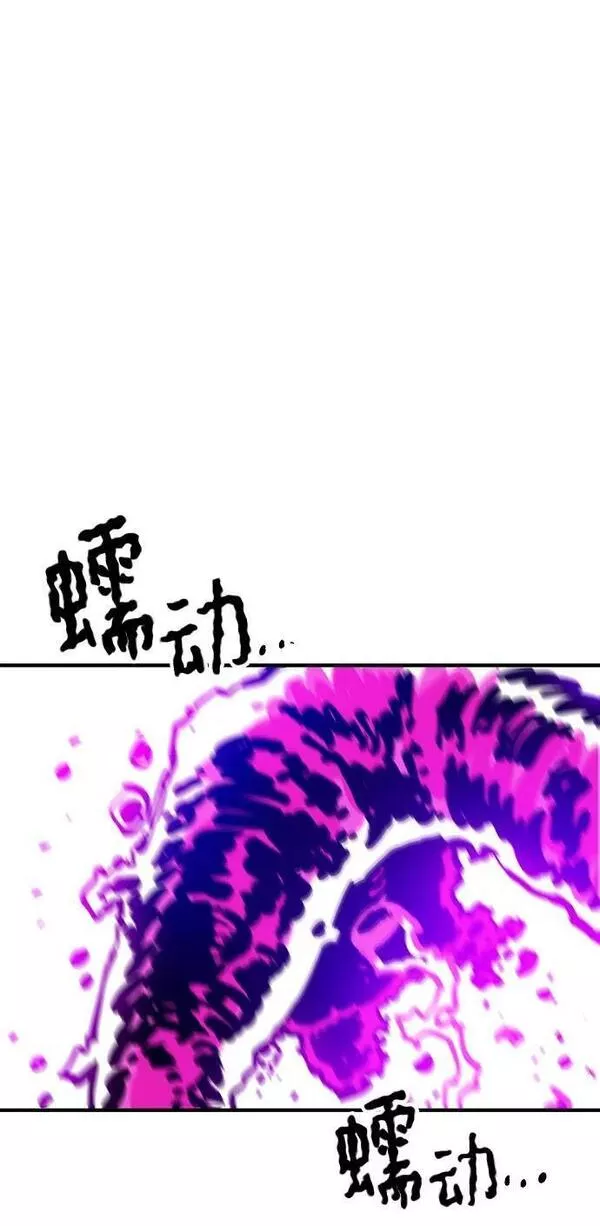 被迫成为玩家漫画免费观看漫画,第156话22图