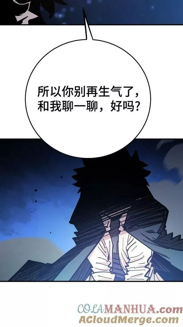 被迫成为玩家结局漫画,第157话49图