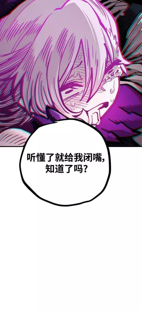 被迫成为玩家结局漫画,第157话43图